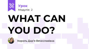 WHAT CAN YOU DO?
