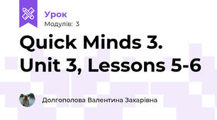 Quick Minds 3. Unit 3, Lessons 5-6