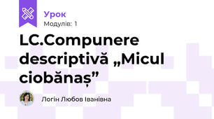 LC.Compunere descriptivă „Micul ciobănaș”