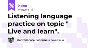 Listening language practice on topic " Live and learn".