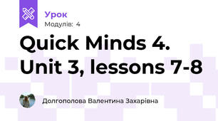 Quick Minds 4. Unit 3, lessons 7-8