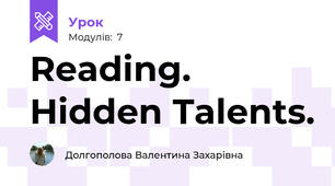 Reading. Hidden Talents.