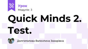 Quick Minds 2. Test.