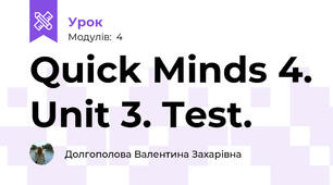 Quick Minds 4. Unit 3. Test.
