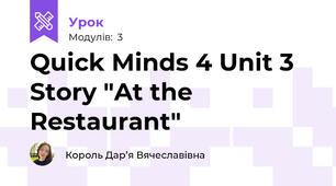 Quick Minds 4 Unit 3 Story "At the Restaurant"