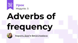 Adverbs of frequency