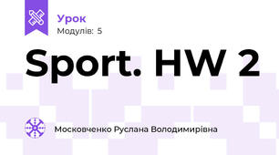 Sport. HW 2