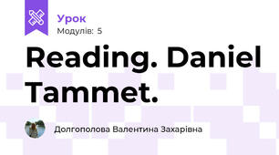 Reading. Daniel Tammet.