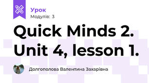 Quick Minds 2. Unit 4, lesson 1.