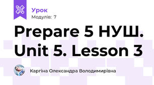 Prepare 5 НУШ. Unit 5. Lesson 3