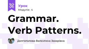 Grammar. Verb Patterns.