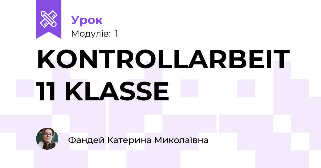 KONTROLLARBEIT 11 KLASSE | Урок на 1 завдання. Німецька мова