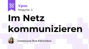Im Netz kommunizieren