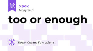 too or enough