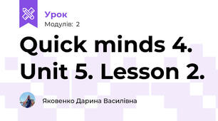 Quick minds 4. Unit 5. Lesson 2. 