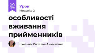 особливості вживання прийменників