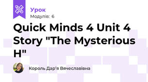 Quick Minds 4 Unit 4 Story "The Mysterious H"