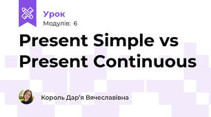 Present Simple vs Present Continuous
