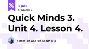 Quick Minds 3. Unit 4. Lesson 4. 