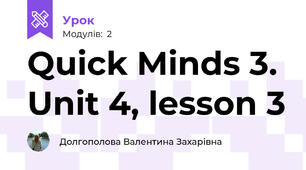 Quick Minds 3. Unit 4, lesson 3