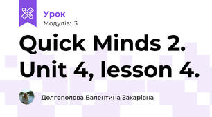 Quick Minds 2. Unit 4, lesson 4.