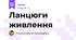 Ланцюги живлення