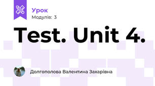 Test. Unit 4.