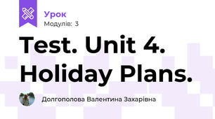 Test. Unit 4. Holiday Plans.