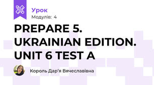 PREPARE 5. UKRAINIAN EDITION. UNIT 6 TEST A