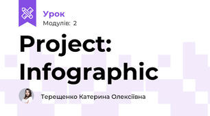 Project: Infographic