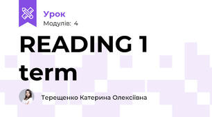 READING 1 term