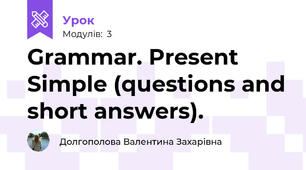 Grammar. Present Simple (questions and short answers).