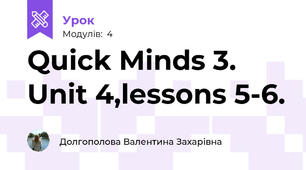 Quick Minds 3. Unit 4,lessons 5-6.