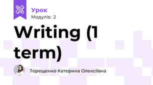 Writing (1 term)