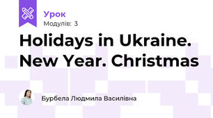 Holidays in Ukraine. New Year. Christmas
