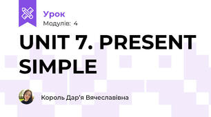 UNIT 7. PRESENT SIMPLE