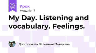 My Day. Listening and vocabulary. Feelings.