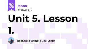 Unit 5. Lesson 1. 