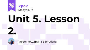 Unit 5. Lesson 2. 