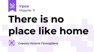 There is no place like home