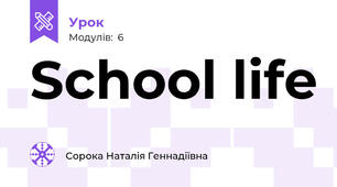 School life