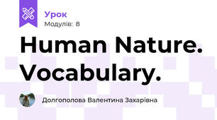 Human Nature. Vocabulary.
