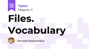 Files. Vocabulary