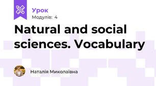Natural and social sciences. Vocabulary