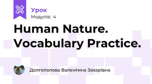 Human Nature. Vocabulary Practice.