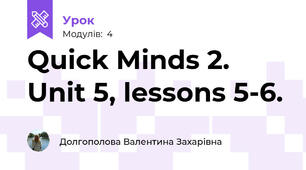 Quick Minds 2. Unit 5, lessons 5-6.