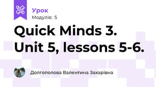 Quick Minds 3. Unit 5, lessons 5-6.