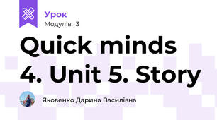 Quick minds 4. Unit 5. Story