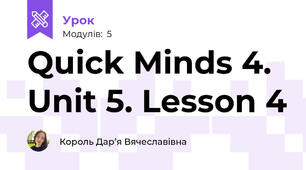 Quick Minds 4. Unit 5. Lesson 4