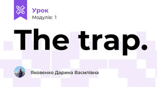 The trap.